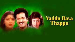 Vaddu Bava Tappu (1993)