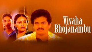 Vivaha Bhojanambu (1988)