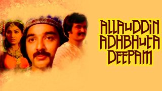 Allauddin Adbutha Deepam (1996)