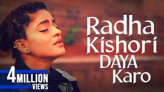 Radhe Kishori Daya Karo | Madhavas Rock Band