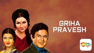 Griha Pravesh (1979)