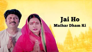 Jai Ho Maihar Dham Ki (1992)