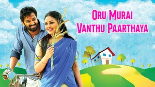 Oru Murai Vanthu Paarthaya (2016)