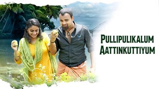 Pullipulikalum Aattinkuttiyum (2013)