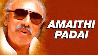 Amaidhi Padai (1994)